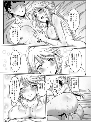 [醤油の里 (霧島鮎)] Shirley HOT! (アリス・ギア・アイギス) [DL版]_20