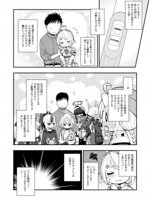 [くまのとおるみち (くまだ)] 先生と生徒との×××はキヴォトスでは犯罪ではありません! (ブルーアーカイブ)_17