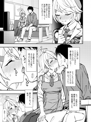 [くまのとおるみち (くまだ)] 先生と生徒との×××はキヴォトスでは犯罪ではありません! (ブルーアーカイブ)_04