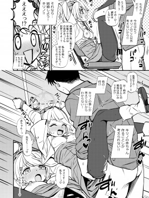[くまのとおるみち (くまだ)] 先生と生徒との×××はキヴォトスでは犯罪ではありません! (ブルーアーカイブ)_15