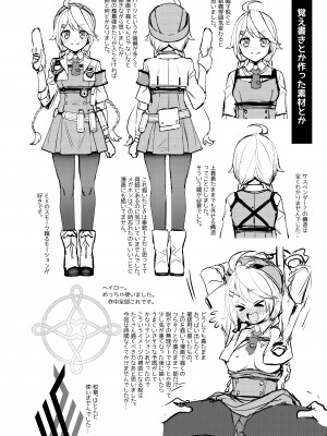 [くまのとおるみち (くまだ)] 先生と生徒との×××はキヴォトスでは犯罪ではありません! (ブルーアーカイブ)_19