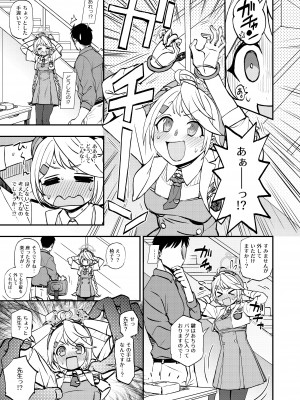 [くまのとおるみち (くまだ)] 先生と生徒との×××はキヴォトスでは犯罪ではありません! (ブルーアーカイブ)_10