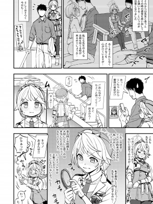 [くまのとおるみち (くまだ)] 先生と生徒との×××はキヴォトスでは犯罪ではありません! (ブルーアーカイブ)_09