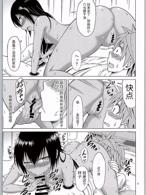 (C90) [ぶれいんでっど (Eiジ)] 古手川いぢり (ToLOVEる ダークネス) [天使汉化]_05