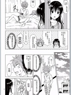 (C90) [ぶれいんでっど (Eiジ)] 古手川いぢり (ToLOVEる ダークネス) [天使汉化]_08