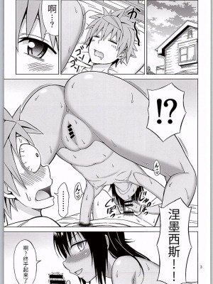 (C90) [ぶれいんでっど (Eiジ)] 古手川いぢり (ToLOVEる ダークネス) [天使汉化]_03