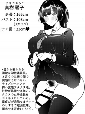 [まるちぃず (るんるん、築)] 先生教えて秘密のフタナリ性指導 [DL版]_05