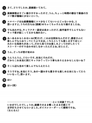 [まるちぃず (るんるん、築)] 先生教えて秘密のフタナリ性指導 [DL版]_33