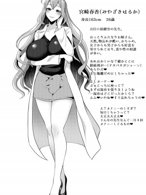 [まるちぃず (るんるん、築)] 先生教えて秘密のフタナリ性指導 [DL版]_04