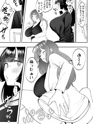 [まるちぃず (るんるん、築)] 先生教えて秘密のフタナリ性指導 [DL版]_19