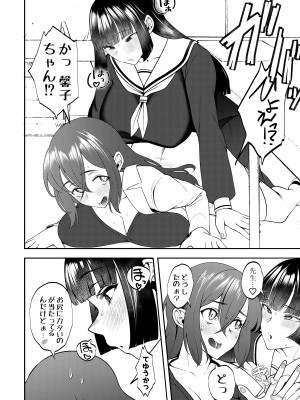 [まるちぃず (るんるん、築)] 先生教えて秘密のフタナリ性指導 [DL版]_20