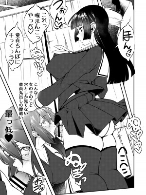 [まるちぃず (るんるん、築)] 先生教えて秘密のフタナリ性指導 [DL版]_23