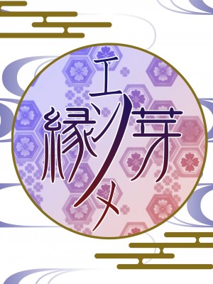 (例大祭18) [エンノメ (葛葉ぽてぎつね)] 憧憬 (東方Project) [中国翻訳]_10