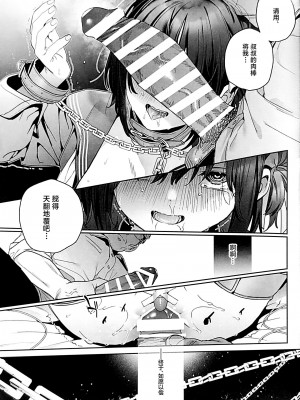 (C102) [林檎のなる木 (木瀬樹)] 知りたくなかった-後編- (オリジナル) [中国翻訳]_38