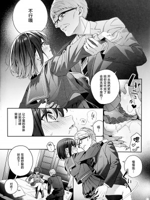 (C102) [林檎のなる木 (木瀬樹)] 知りたくなかった-後編- (オリジナル) [中国翻訳]_33