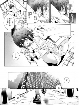 (C102) [林檎のなる木 (木瀬樹)] 知りたくなかった-後編- (オリジナル) [中国翻訳]_08