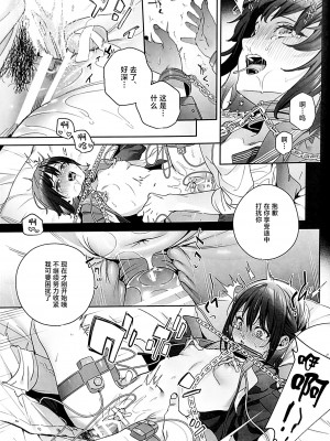 (C102) [林檎のなる木 (木瀬樹)] 知りたくなかった-後編- (オリジナル) [中国翻訳]_40