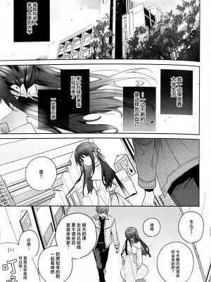 (C102) [林檎のなる木 (木瀬樹)] 知りたくなかった-後編- (オリジナル) [中国翻訳]_52