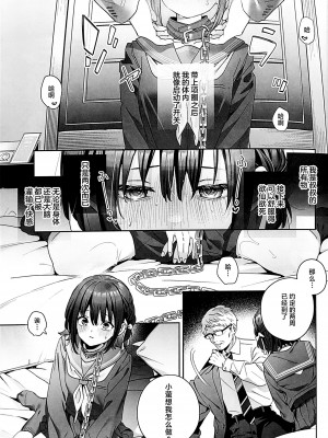 (C102) [林檎のなる木 (木瀬樹)] 知りたくなかった-後編- (オリジナル) [中国翻訳]_34