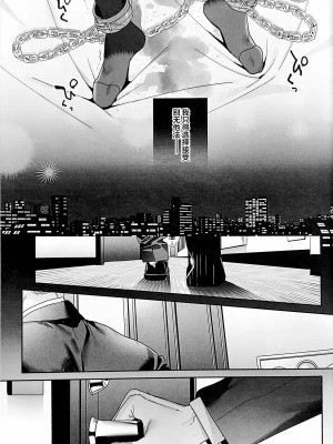 (C102) [林檎のなる木 (木瀬樹)] 知りたくなかった-後編- (オリジナル) [中国翻訳]_30