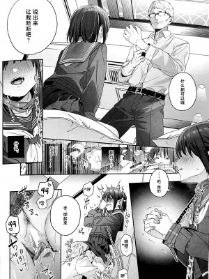 (C102) [林檎のなる木 (木瀬樹)] 知りたくなかった-後編- (オリジナル) [中国翻訳]_35