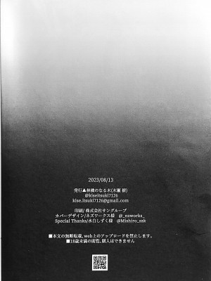 (C102) [林檎のなる木 (木瀬樹)] 知りたくなかった-後編- (オリジナル) [中国翻訳]_55