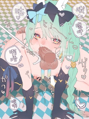 [ritaomochi] バニー&ナースログ♂️ [白杨汉化组]_24