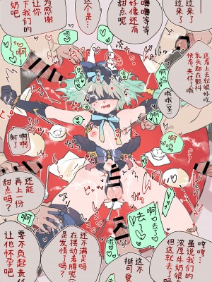 [ritaomochi] バニー&ナースログ♂️ [白杨汉化组]_31