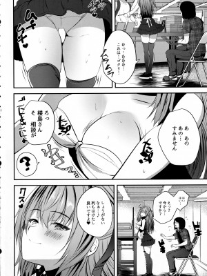 (C102) [ロジウラマンホール (MAKI、創田ぐみ)] コス売り子マコちゃんイベ中ないしょえっち_05