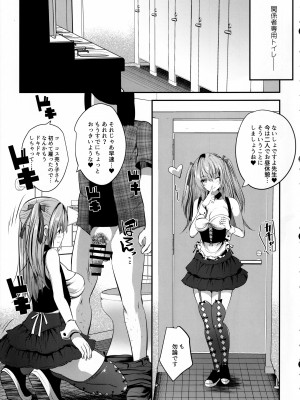 (C102) [ロジウラマンホール (MAKI、創田ぐみ)] コス売り子マコちゃんイベ中ないしょえっち_06