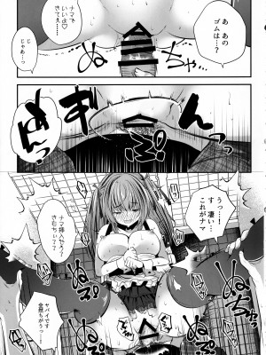 (C102) [ロジウラマンホール (MAKI、創田ぐみ)] コス売り子マコちゃんイベ中ないしょえっち_12