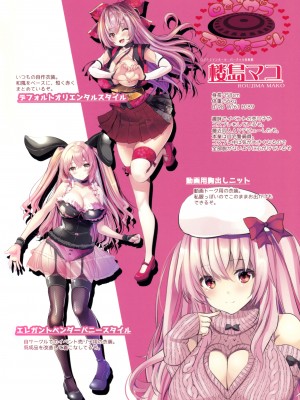 (C102) [ロジウラマンホール (MAKI、創田ぐみ)] コス売り子マコちゃんイベ中ないしょえっち_22