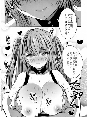 (C102) [ロジウラマンホール (MAKI、創田ぐみ)] コス売り子マコちゃんイベ中ないしょえっち_19