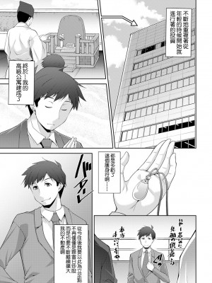 [zen9] 女神さまの下僕 第1話 [中国翻译]_05