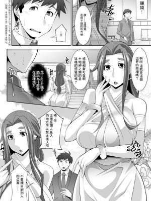 [zen9] 女神さまの下僕 第1話 [中国翻译]_06