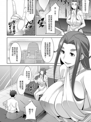 [zen9] 女神さまの下僕 第1話 [中国翻译]_10