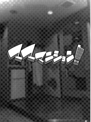 [ERECT TOUCH (エレクトさわる)] マママンション！〜第一話 305号室 柊美佳（36）〜 [中国翻訳] [DL版]_33