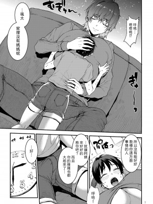 [ERECT TOUCH (エレクトさわる)] マママンション！〜第一話 305号室 柊美佳（36）〜 [中国翻訳] [DL版]_07