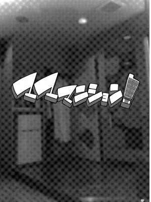 [ERECT TOUCH (エレクトさわる)] マママンション！〜第一話 305号室 柊美佳（36）〜 [中国翻訳] [DL版]_27