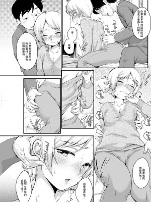 [イコール] 水原さんといつまでも [中国翻译]_05