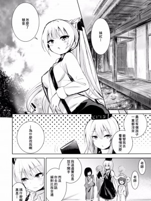 [甘蜜博士 (甘蜜こうすけ)] 妹紅おねぇちゃんとショタがえっちする本 1-9_003