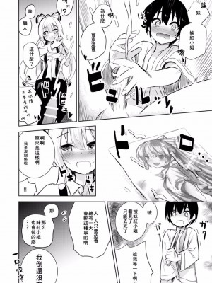 [甘蜜博士 (甘蜜こうすけ)] 妹紅おねぇちゃんとショタがえっちする本 1-9_005