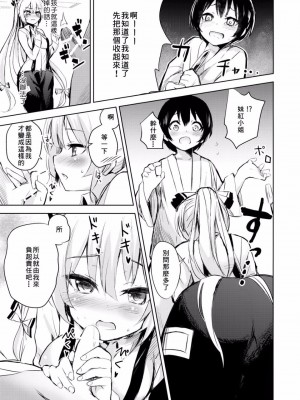 [甘蜜博士 (甘蜜こうすけ)] 妹紅おねぇちゃんとショタがえっちする本 1-9_006