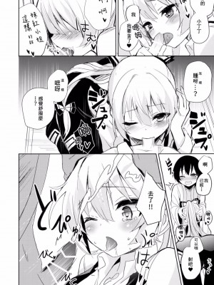 [甘蜜博士 (甘蜜こうすけ)] 妹紅おねぇちゃんとショタがえっちする本 1-9_007