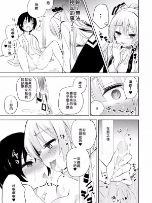 [甘蜜博士 (甘蜜こうすけ)] 妹紅おねぇちゃんとショタがえっちする本 1-9_008