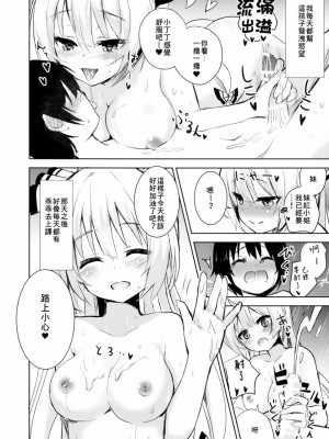 [甘蜜博士 (甘蜜こうすけ)] 妹紅おねぇちゃんとショタがえっちする本 1-9_009