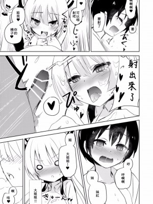 [甘蜜博士 (甘蜜こうすけ)] 妹紅おねぇちゃんとショタがえっちする本 1-9_012