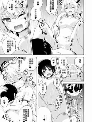 [甘蜜博士 (甘蜜こうすけ)] 妹紅おねぇちゃんとショタがえっちする本 1-9_014