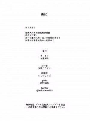 [甘蜜博士 (甘蜜こうすけ)] 妹紅おねぇちゃんとショタがえっちする本 1-9_017