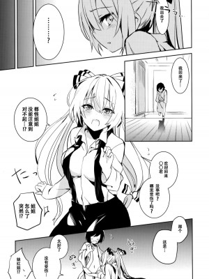 [甘蜜博士 (甘蜜こうすけ)] 妹紅おねぇちゃんとショタがえっちする本 1-9_021